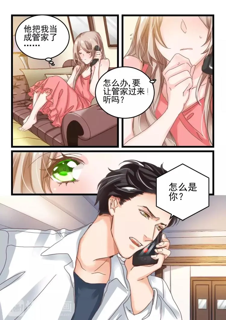 第14话 好好招待你（4） 第10页