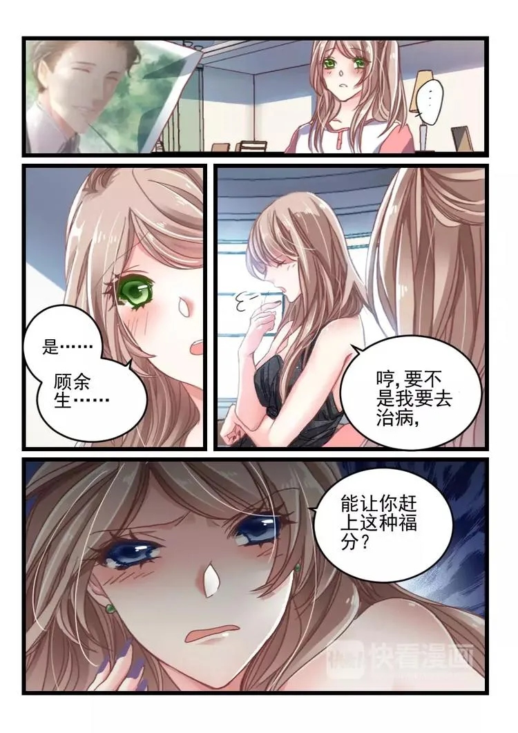 第13话 好好招待你（3） 第1页