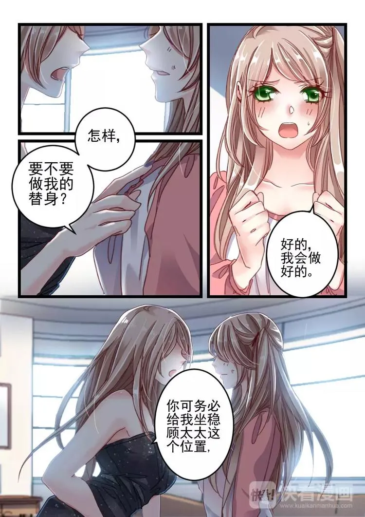 第13话 好好招待你（3） 第2页