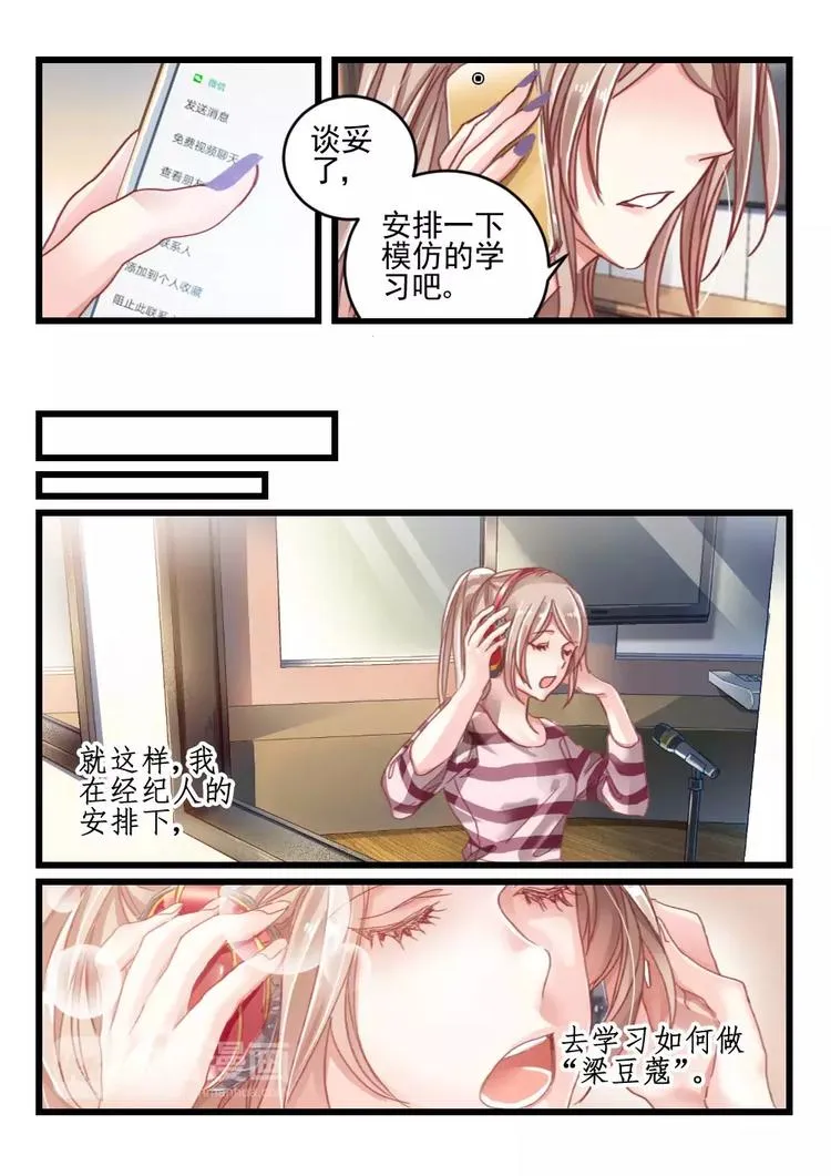 第13话 好好招待你（3） 第4页