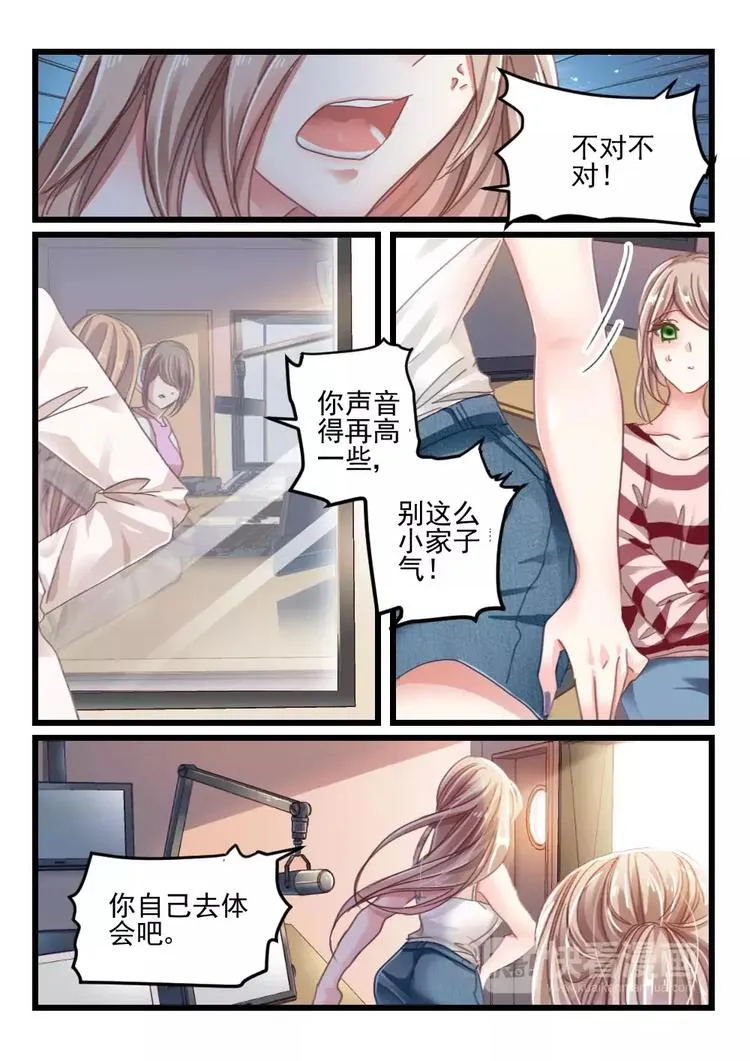 第13话 好好招待你（3） 第5页