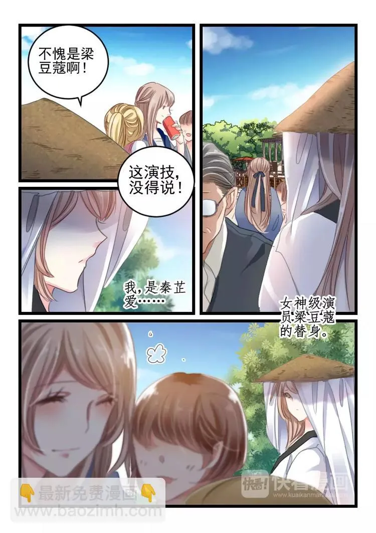 第12话 好好招待你（2） 第2页