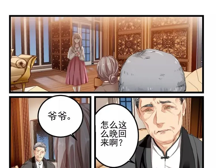第7话 隔墙有男神（7） 第1页
