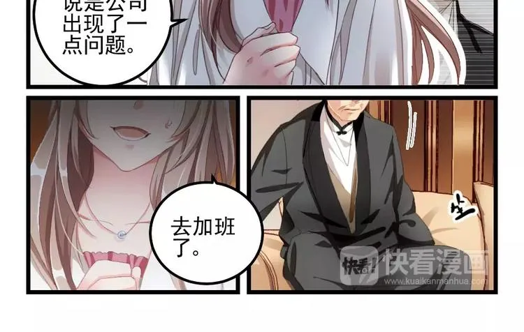 第7话 隔墙有男神（7） 第6页