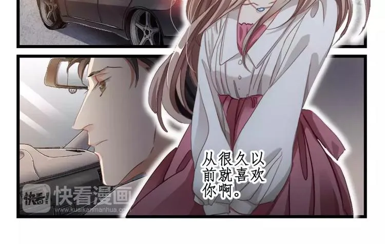 第6话 隔墙有男神（6） 第10页