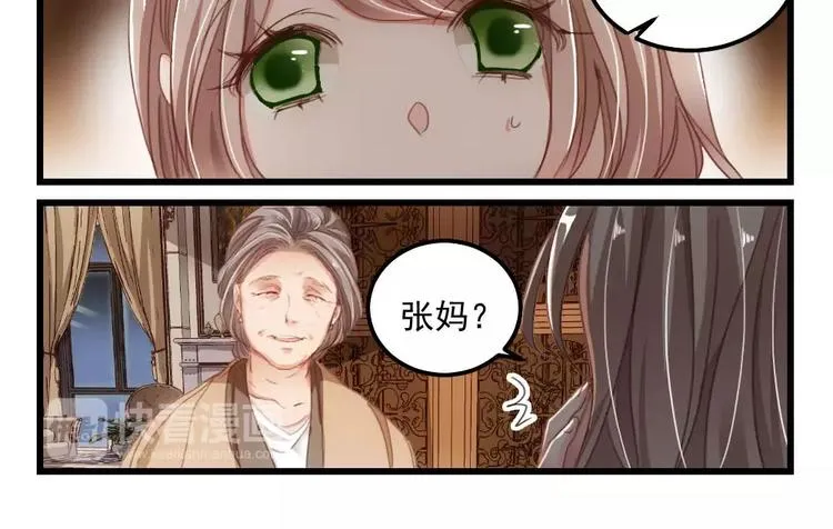 第6话 隔墙有男神（6） 第14页