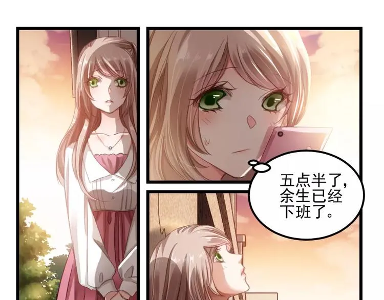 第5话 隔墙有男神（5） 第1页