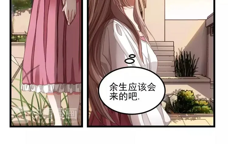 第5话 隔墙有男神（5） 第2页