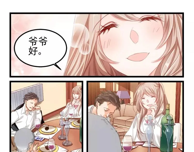 第5话 隔墙有男神（5） 第19页