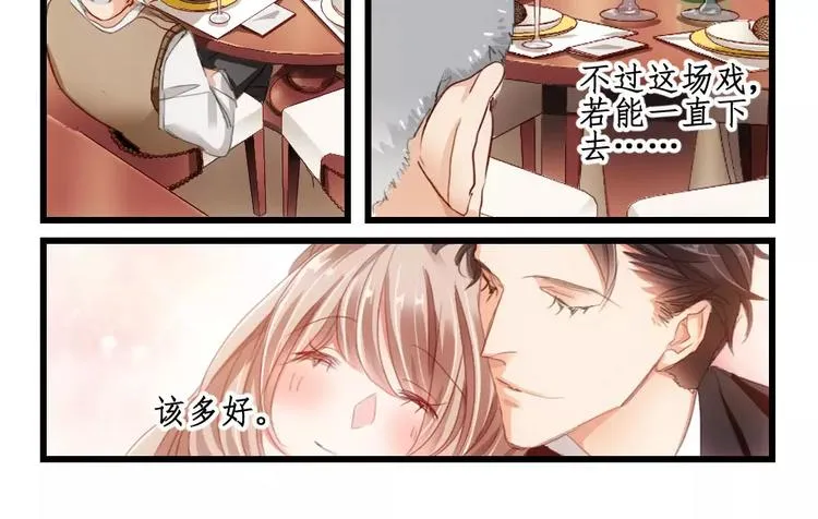 第5话 隔墙有男神（5） 第20页
