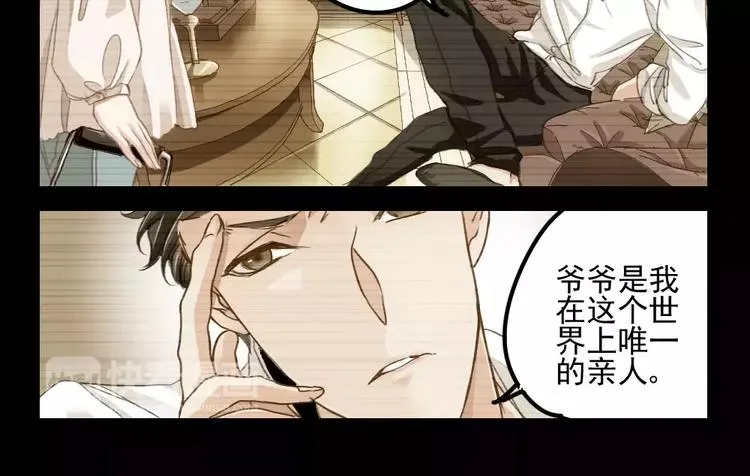 第4话 隔墙有男神（4） 第2页