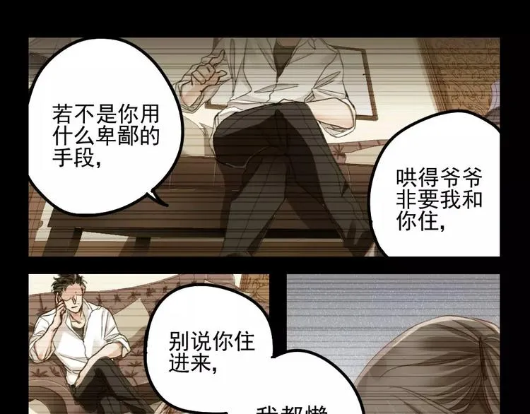 第4话 隔墙有男神（4） 第3页