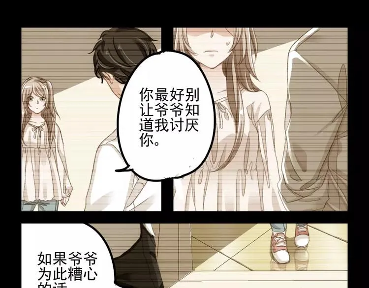 第4话 隔墙有男神（4） 第5页