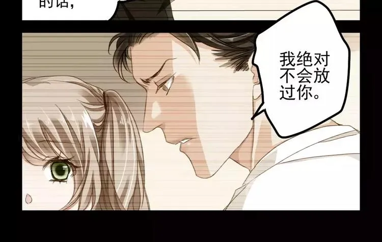 第4话 隔墙有男神（4） 第6页