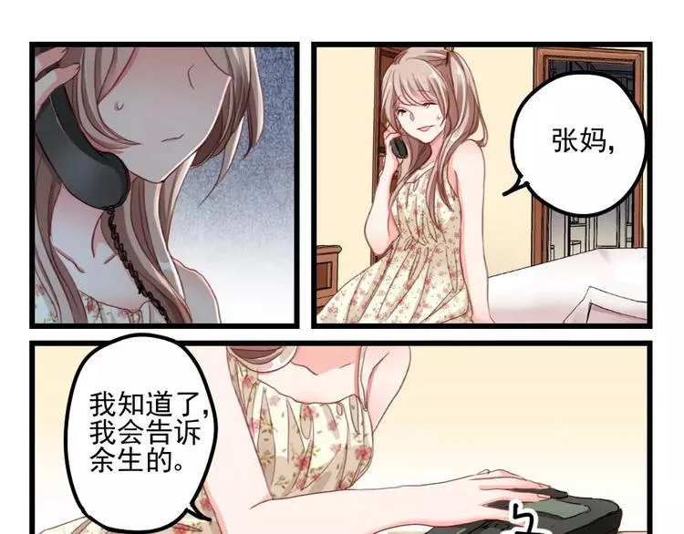 第4话 隔墙有男神（4） 第7页