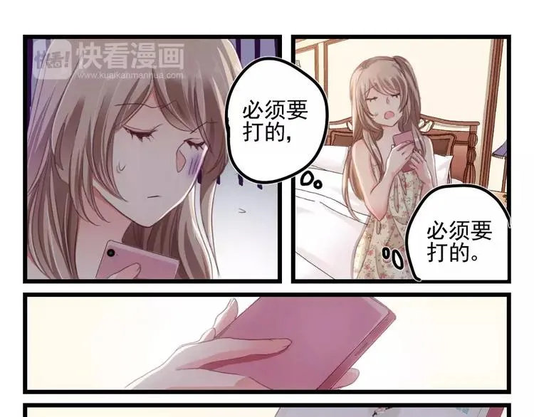 第4话 隔墙有男神（4） 第9页