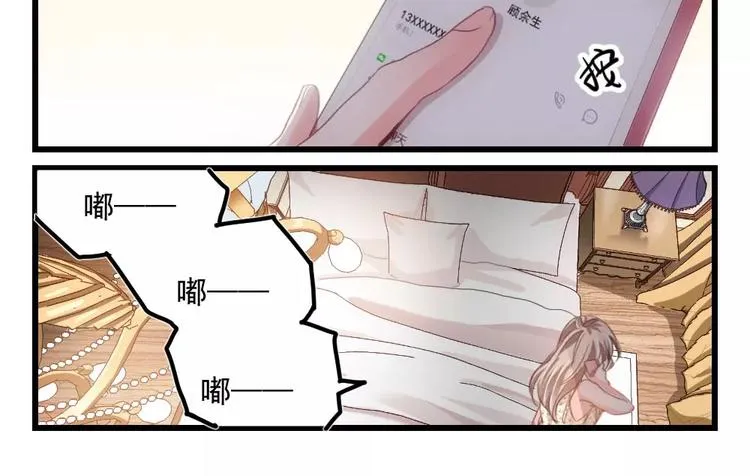 第4话 隔墙有男神（4） 第10页