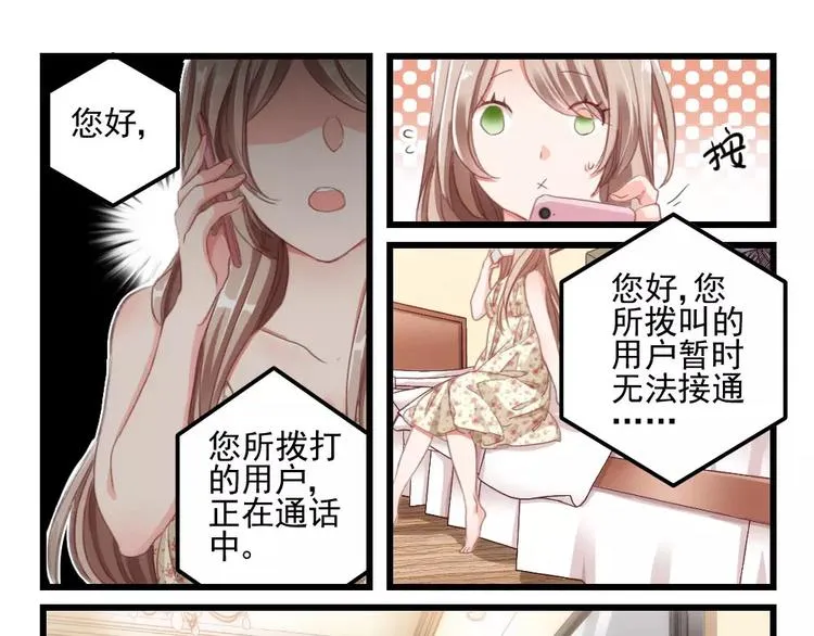 第4话 隔墙有男神（4） 第11页