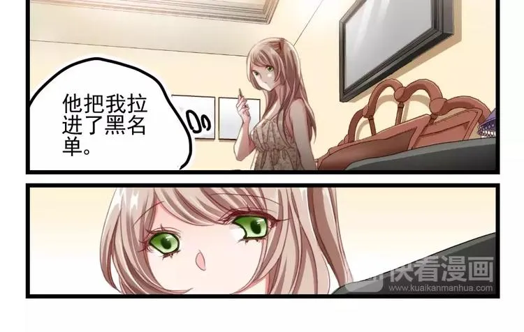 第4话 隔墙有男神（4） 第12页