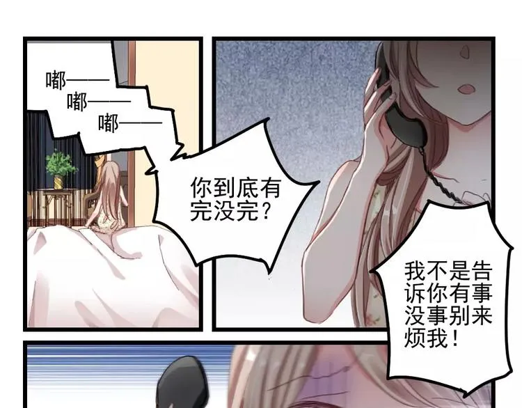 第4话 隔墙有男神（4） 第13页