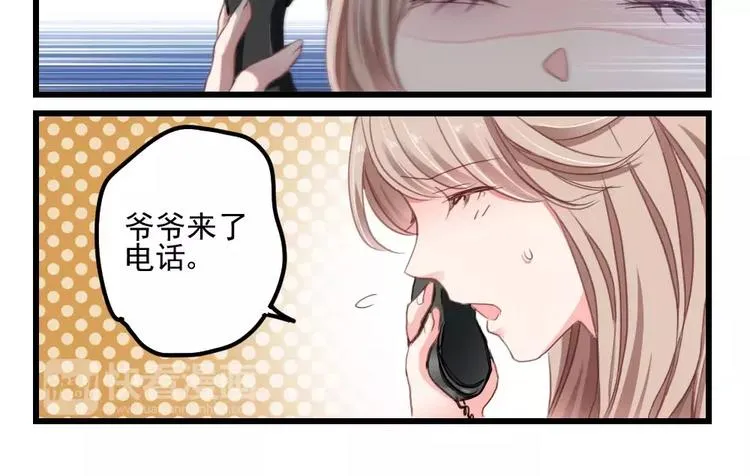 第4话 隔墙有男神（4） 第14页