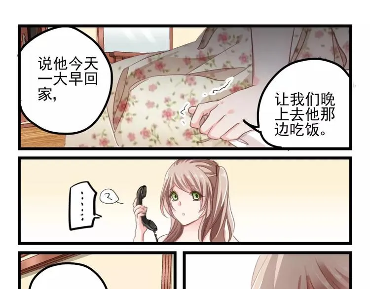 第4话 隔墙有男神（4） 第15页