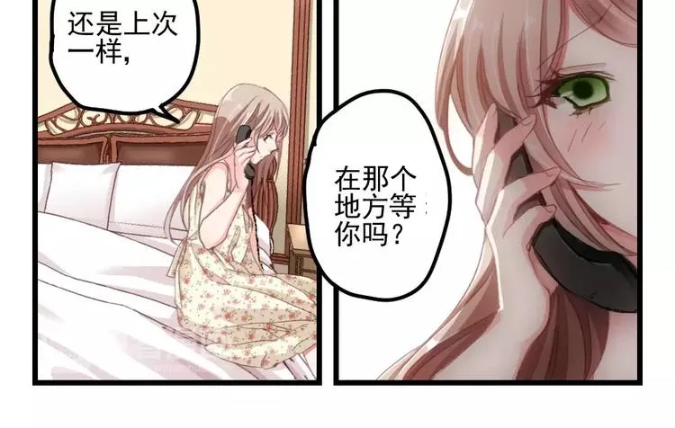 第4话 隔墙有男神（4） 第16页