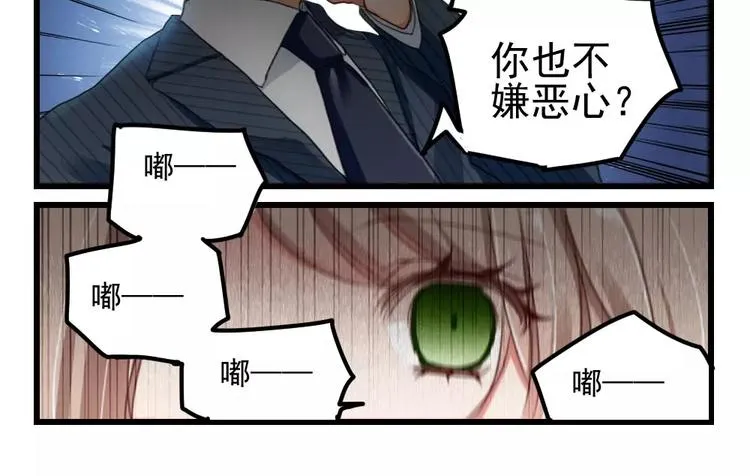 第4话 隔墙有男神（4） 第18页