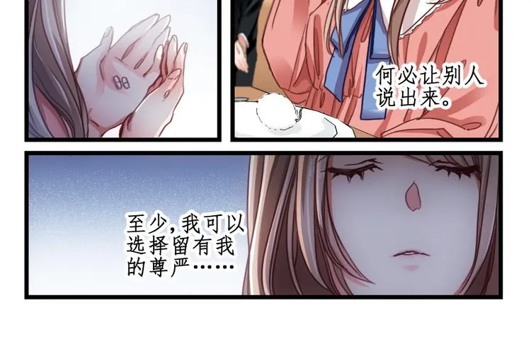 第3话 隔墙有男神（3） 第4页