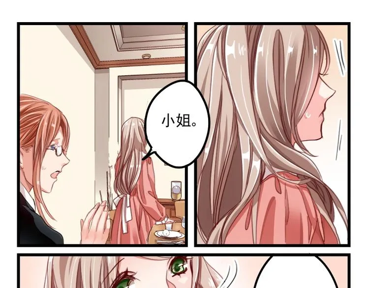 第3话 隔墙有男神（3） 第5页