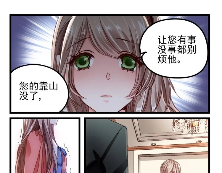 第3话 隔墙有男神（3） 第7页
