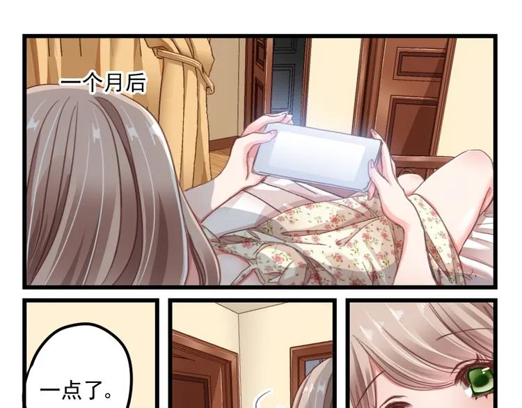 第3话 隔墙有男神（3） 第11页