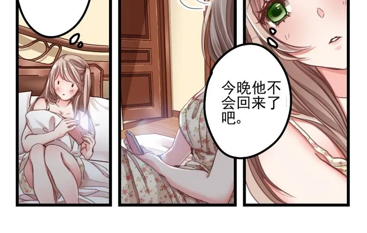 第3话 隔墙有男神（3） 第12页