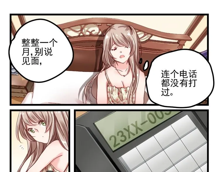 第3话 隔墙有男神（3） 第13页