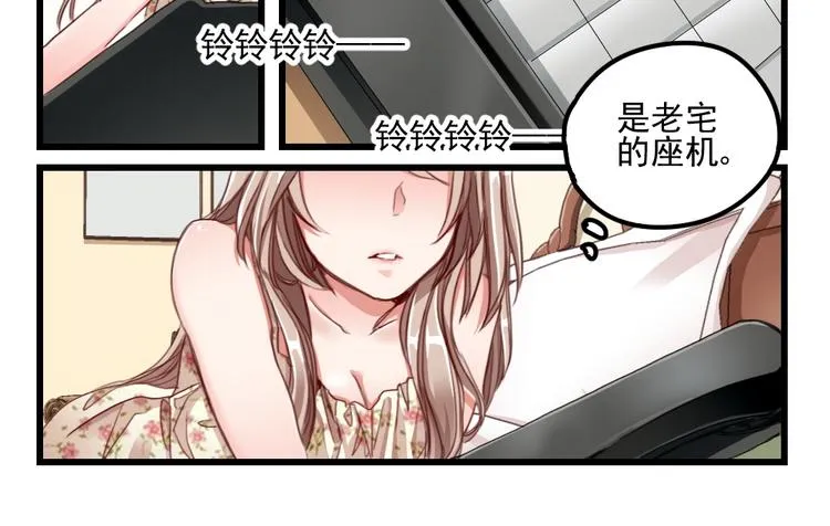 第3话 隔墙有男神（3） 第14页