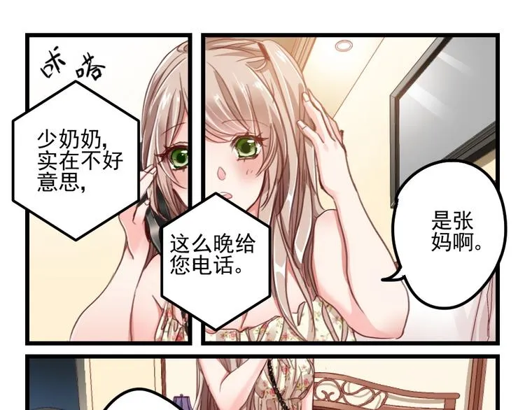 第3话 隔墙有男神（3） 第15页