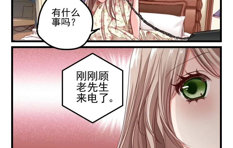 第3话 隔墙有男神（3） 第16页