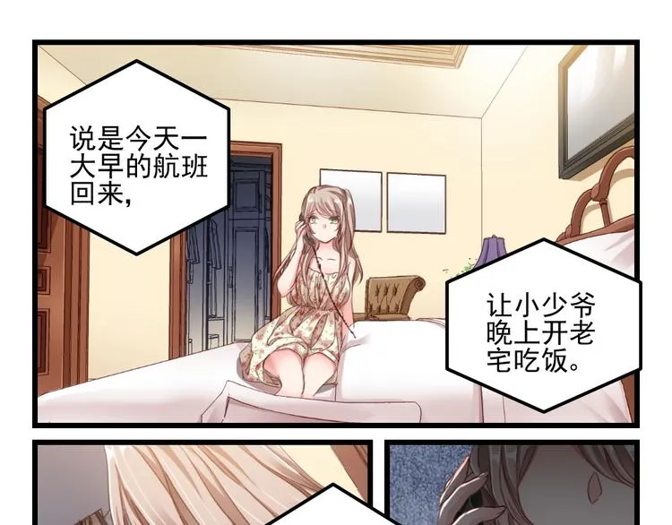 第3话 隔墙有男神（3） 第17页