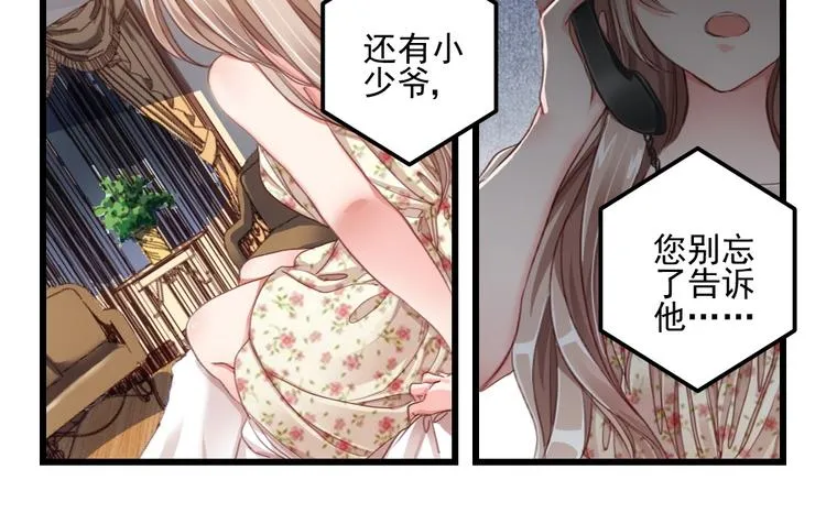 第3话 隔墙有男神（3） 第18页
