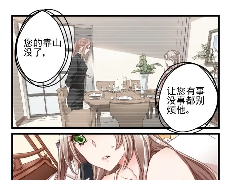 第3话 隔墙有男神（3） 第19页