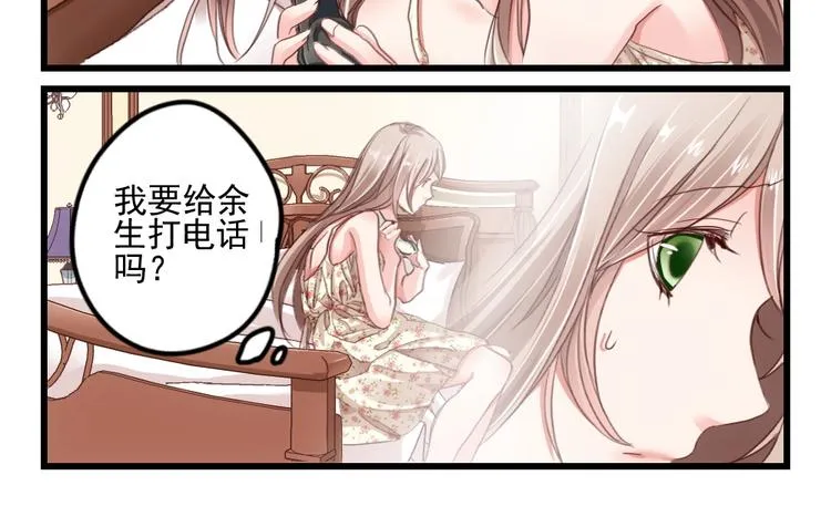 第3话 隔墙有男神（3） 第20页