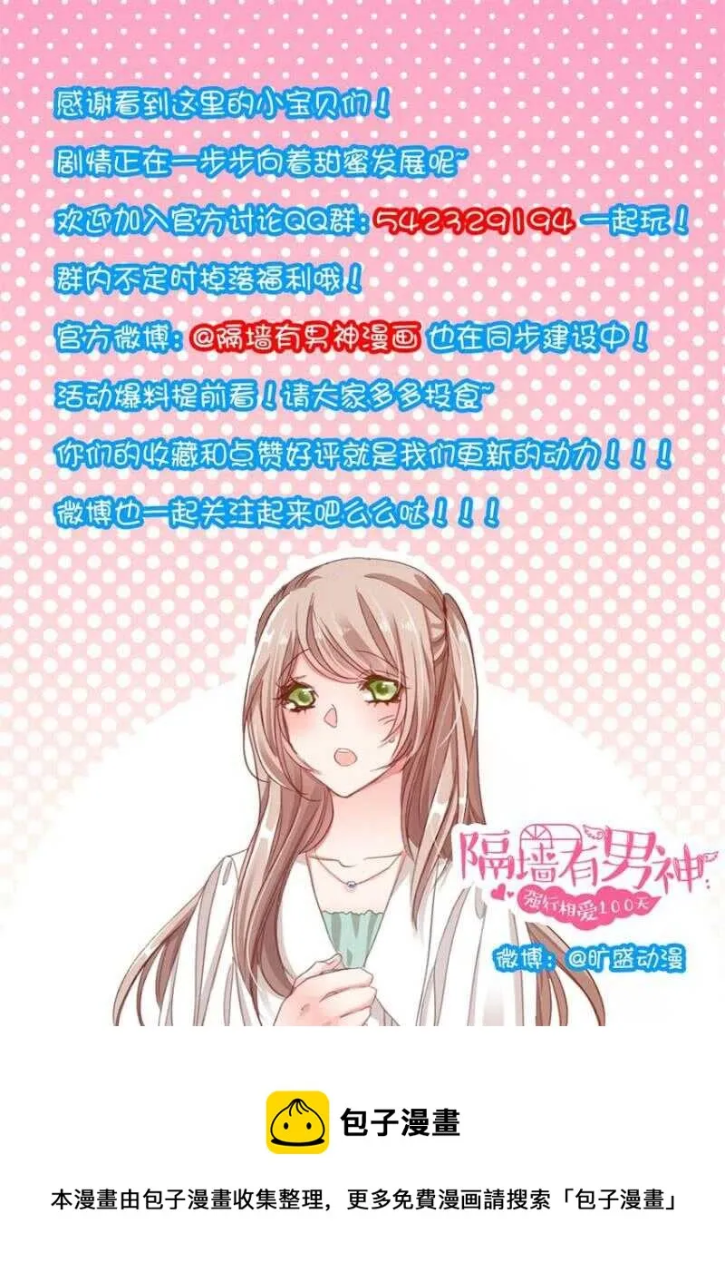 第98话 虽不美好，但是唯一1 第9页