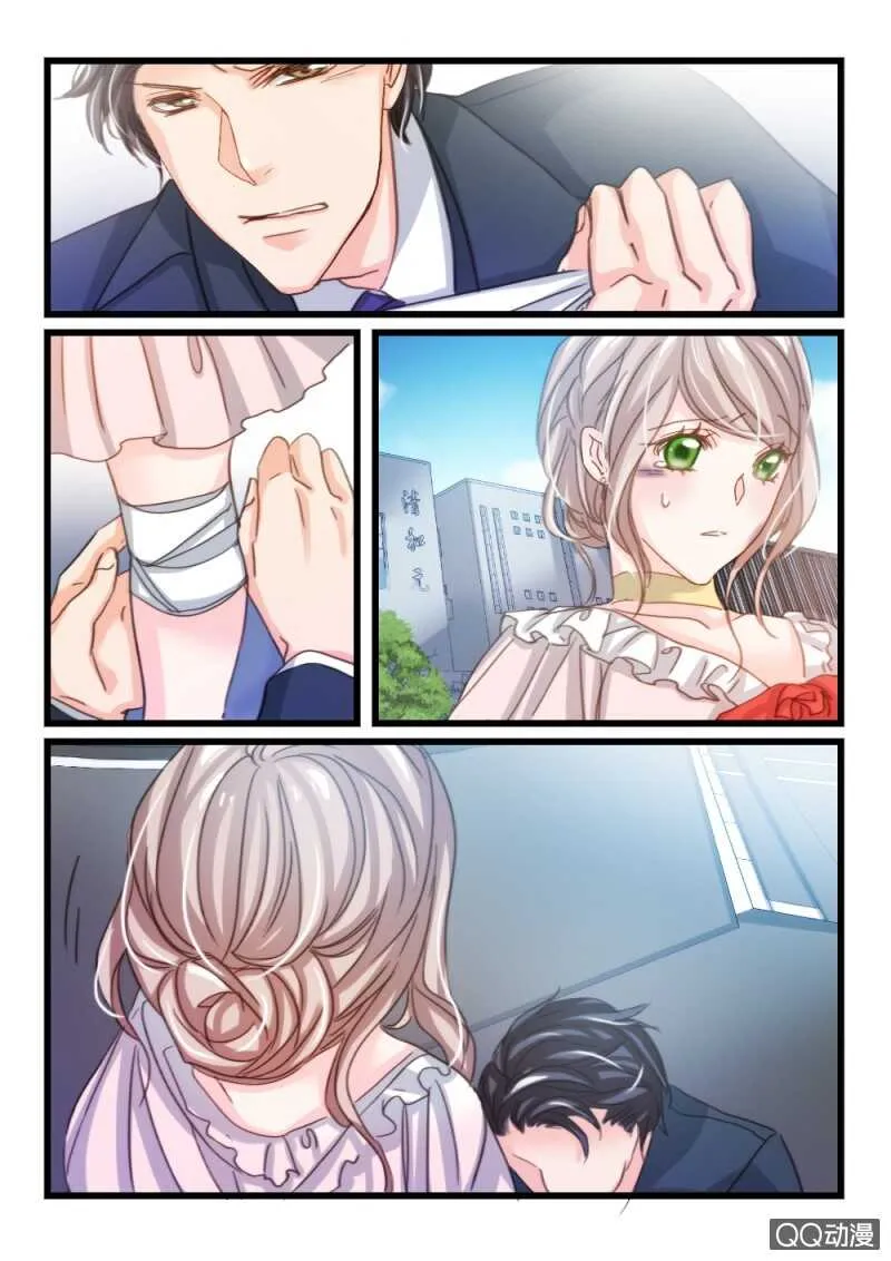 第33话 他和她的往日时光（3） 第7页