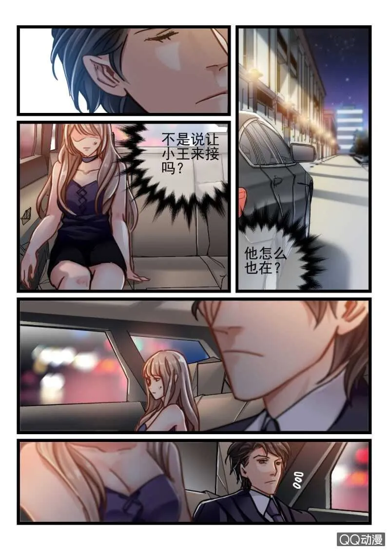 第56话 还是眼睛大7 第5页