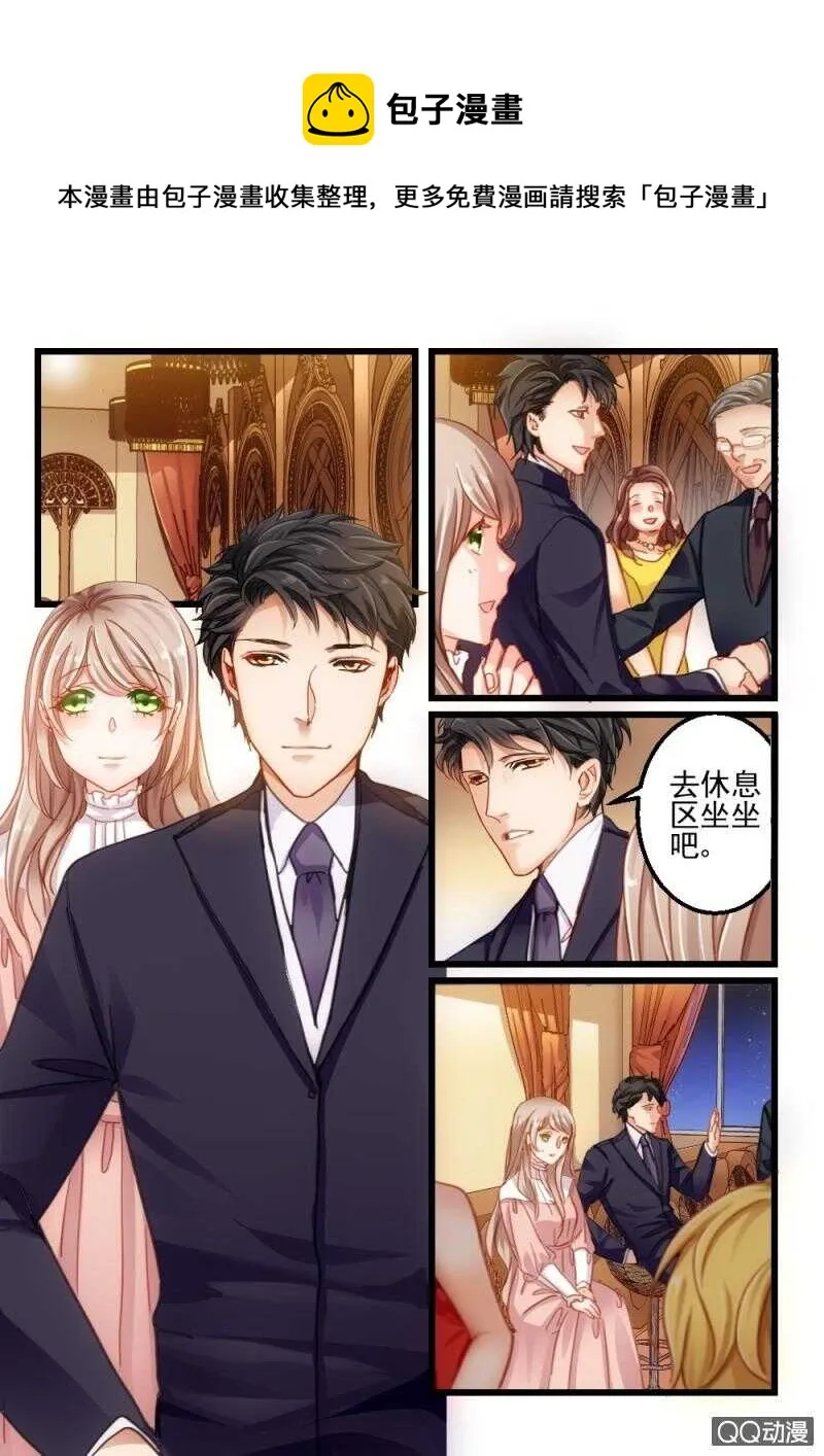 第58话 还是眼睛大9 第1页