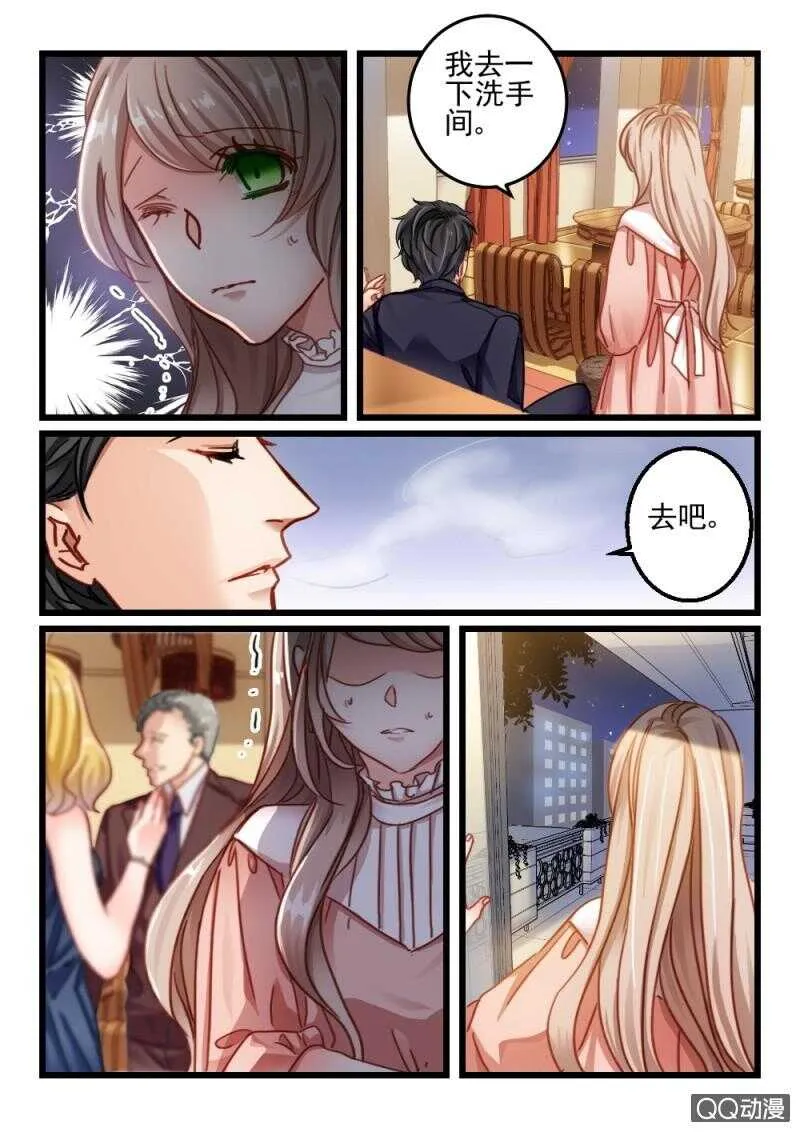 第58话 还是眼睛大9 第2页
