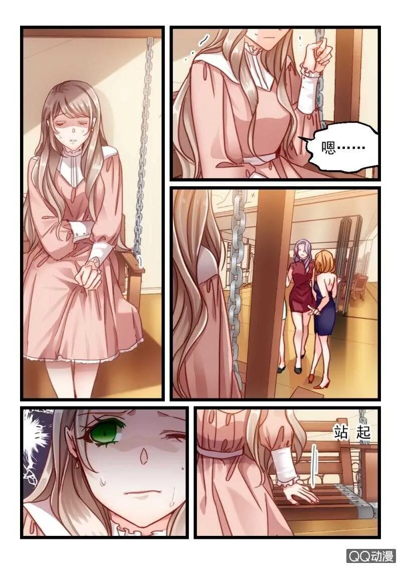 第58话 还是眼睛大9 第3页