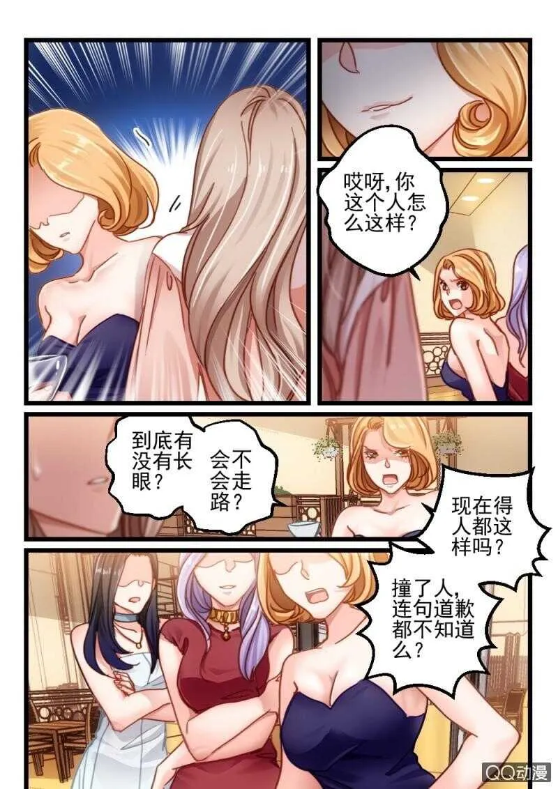 第58话 还是眼睛大9 第4页