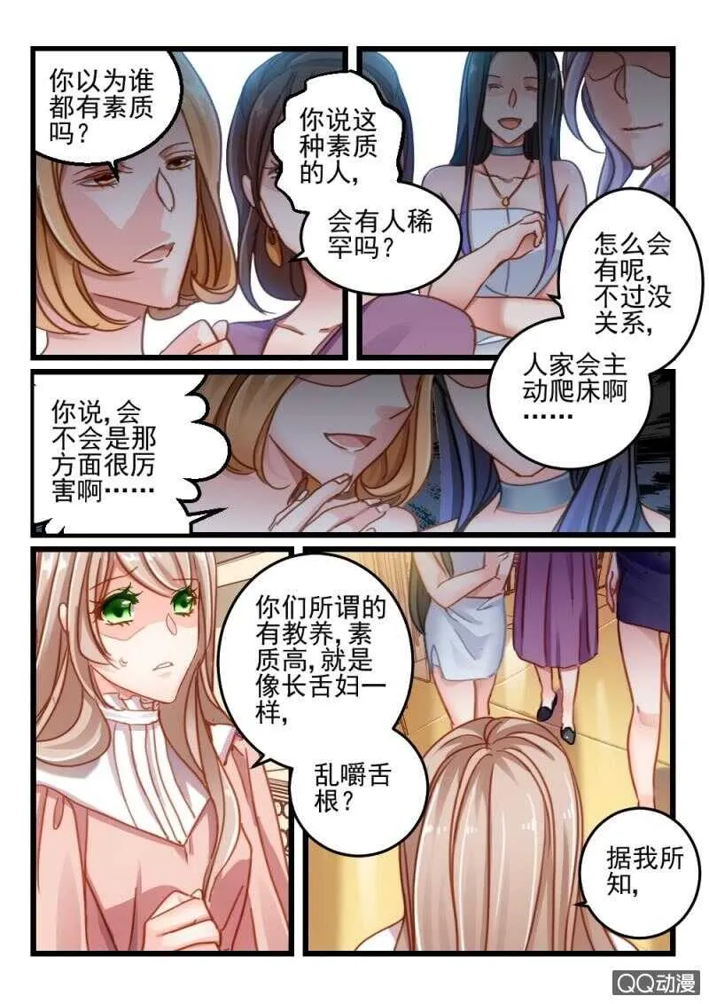 第58话 还是眼睛大9 第5页