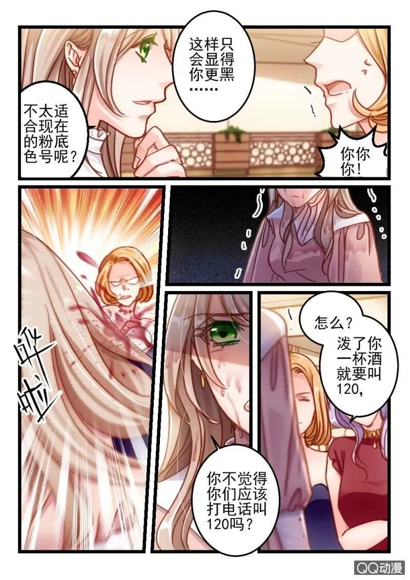 第58话 还是眼睛大9 第7页